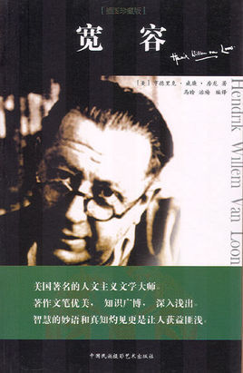 宽容